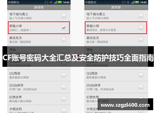 CF账号密码大全汇总及安全防护技巧全面指南